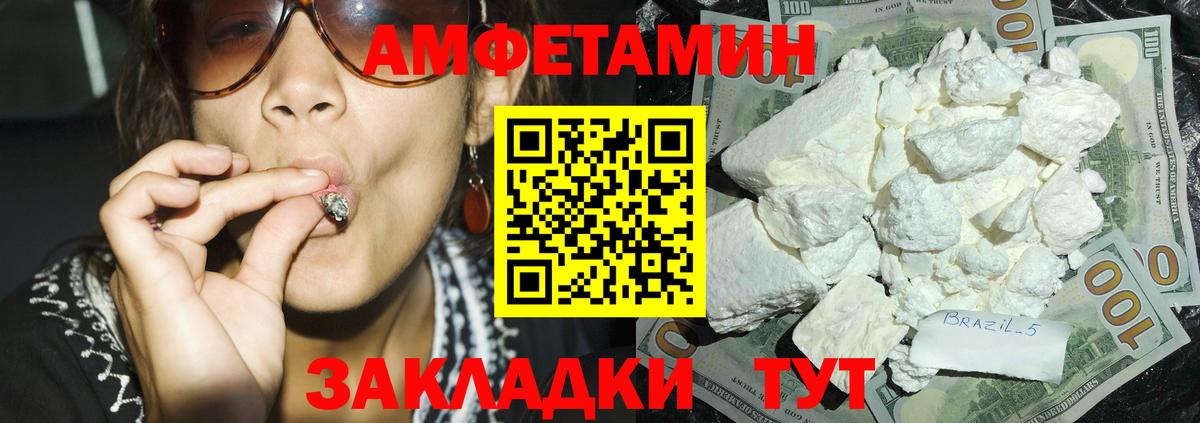 Амфетамин VHQ  АМФЕТАМИН  Североморск  Вход с VPN 