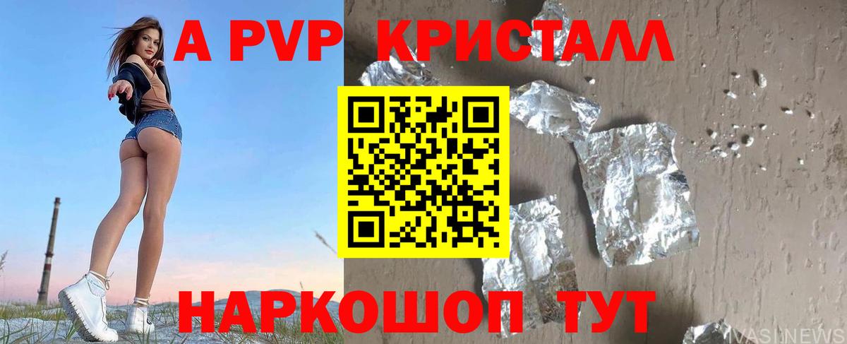 Североморск  Alpha PVP VHQ  A-PVP крисы CK  Вход с VPN 