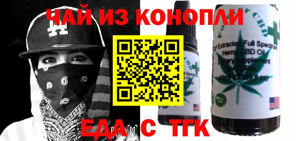 Cannafood марихуана  Вход с VPN  Североморск 