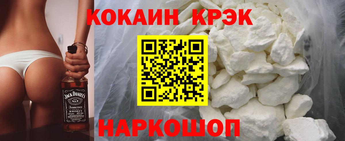 КОКАИН FishScale  COCAIN Колумбийский  Вход с VPN  Североморск 