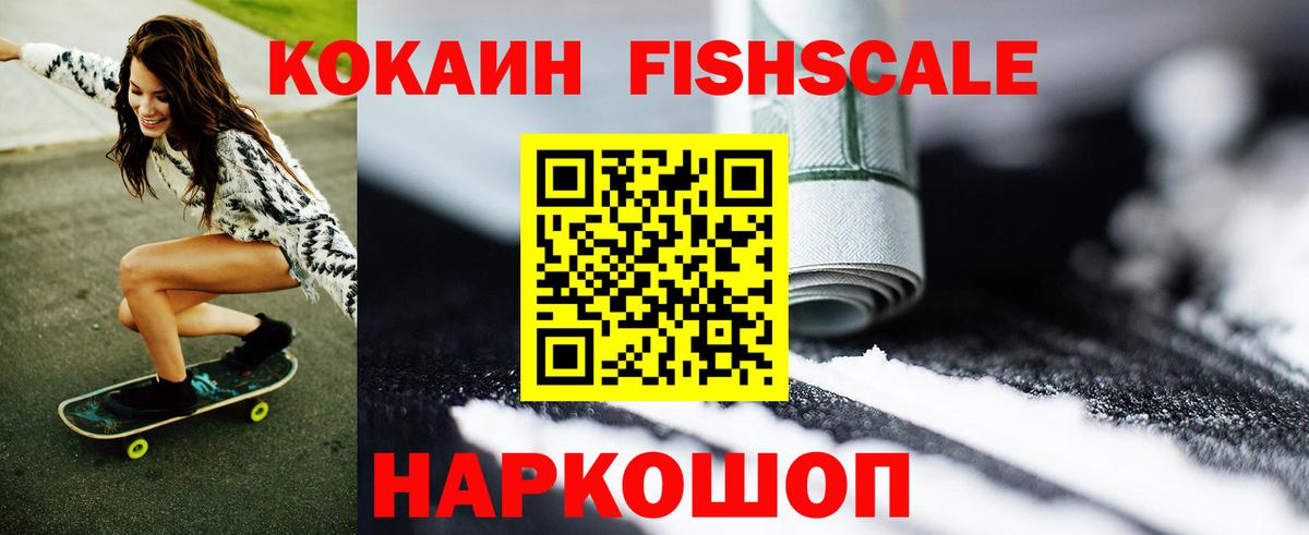 Cocaine Эквадор Североморск