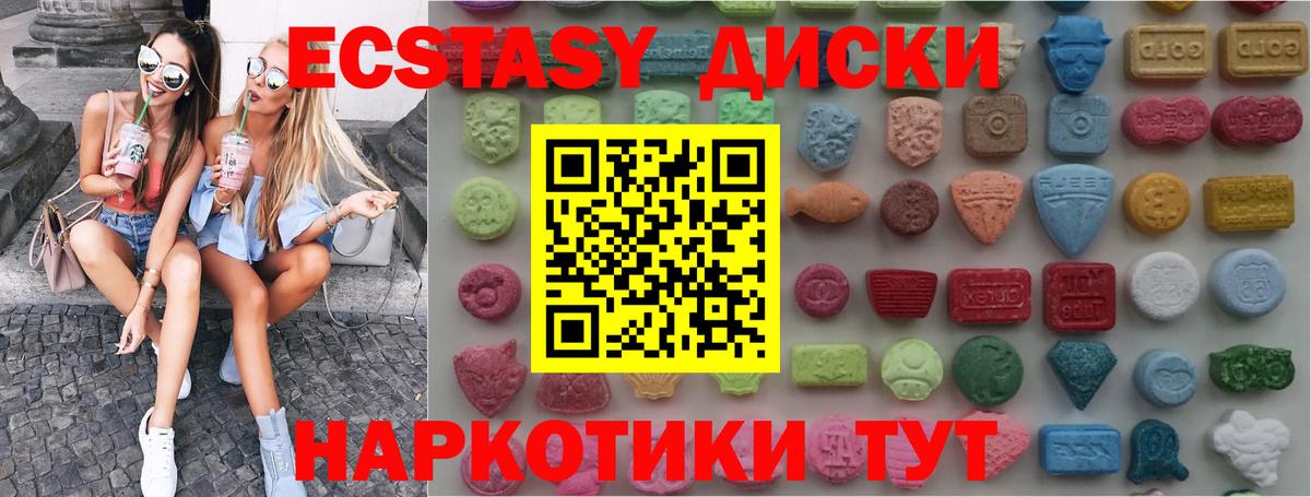 Ecstasy  Экстази mix  Вход с VPN  Ecstasy TESLA  Североморск 