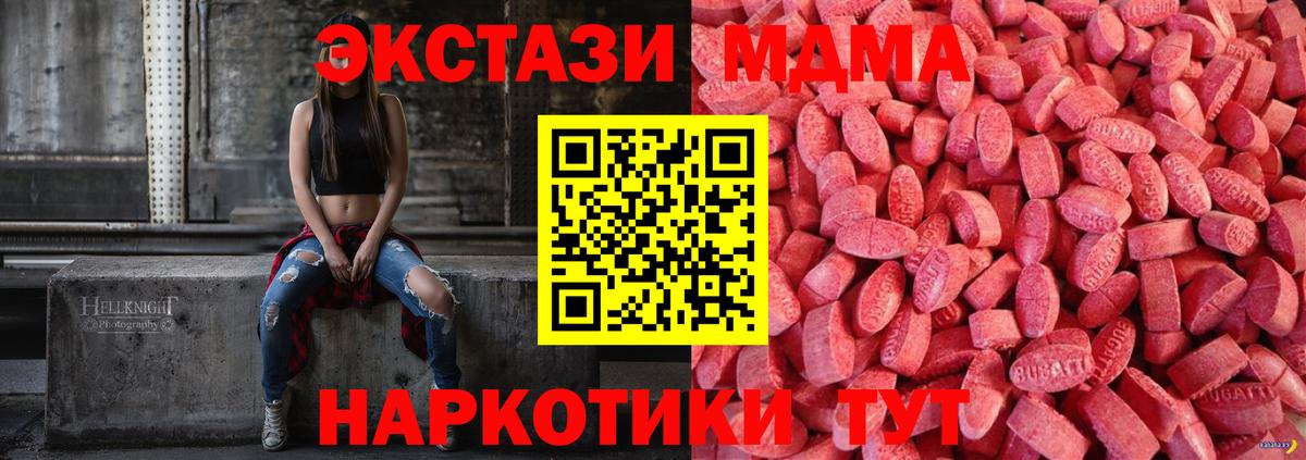 Экстази ешки Североморск