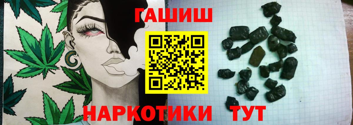 ГАШИШ  ГАШ Premium  ГАШ гашик  Вход с VPN  Североморск 