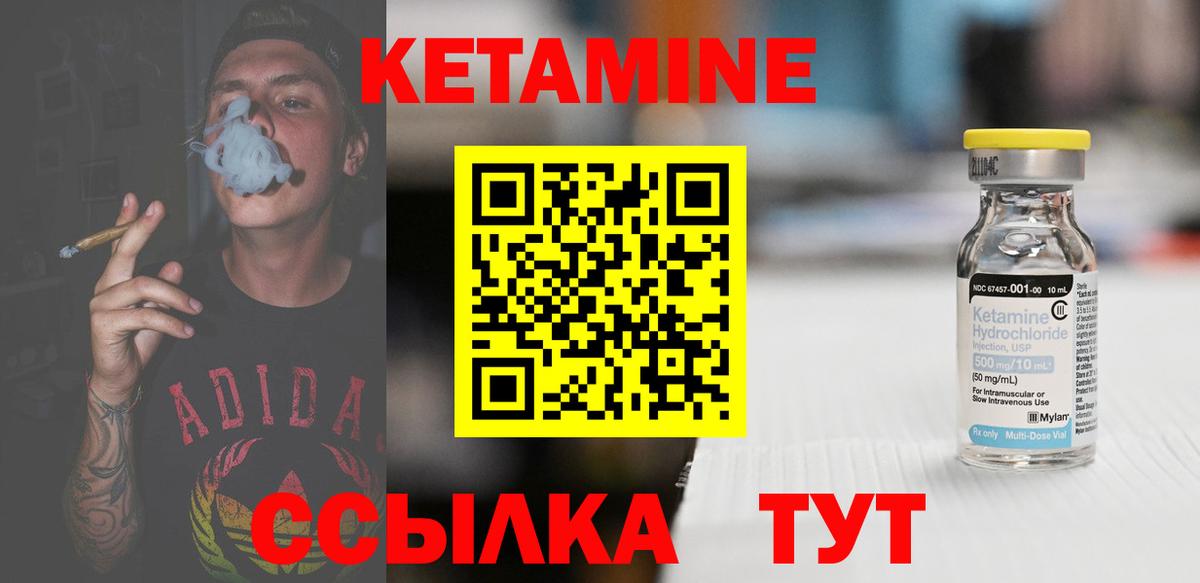 КЕТАМИН VHQ  Кетамин VHQ  Вход с VPN  Североморск 
