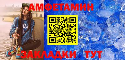 амфетамин Пугачёв
