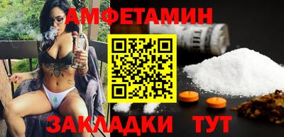 амфетамин Пугачёв
