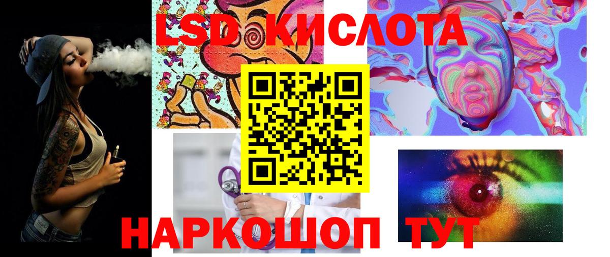 Североморск  ЛСД экстази кислота  LSD-25 экстази  Вход с VPN 