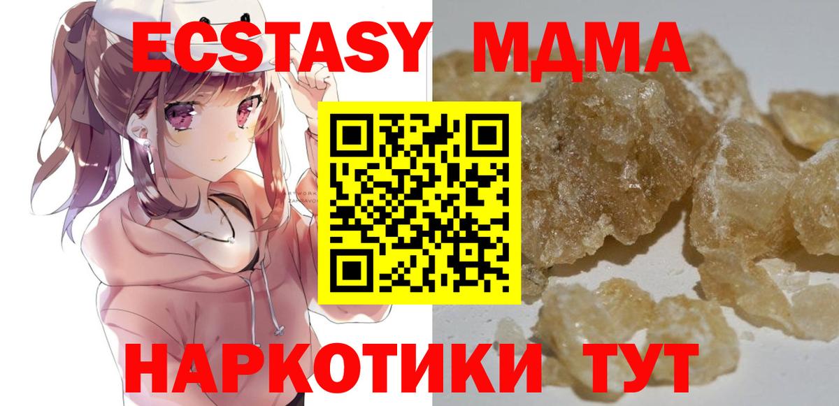 МДМА VHQ  Вход с VPN  Североморск  МДМА молли 
