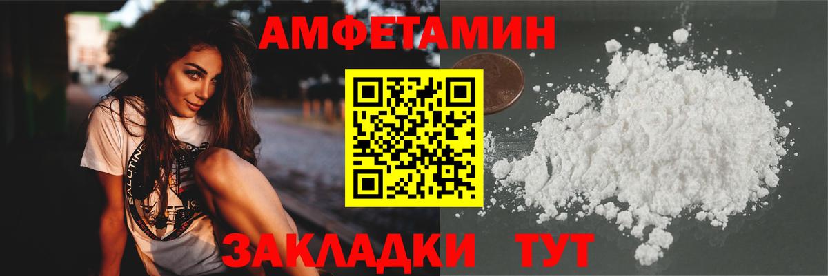 МЕТАМФЕТАМИН витя Североморск