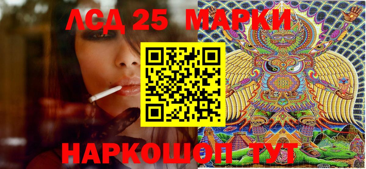 Североморск  Марки 25I-NBOMe 1,5мг  Марки NBOMe  Вход с VPN 