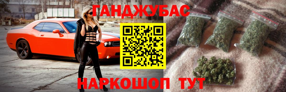 Бошки Шишки AK-47  Вход с VPN  Бошки марихуана Amnesia  Конопля MAZAR  Североморск 